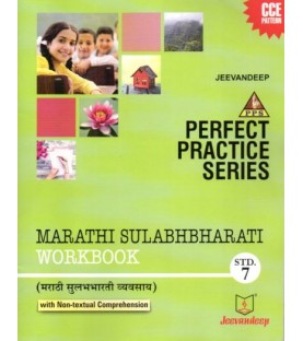 Jeevandeep Marathi Sulabhbharati Workbook Class 7 Maharashtra State Board 